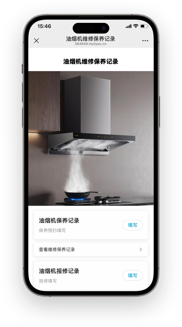 商品售后二维码标签，可以通过扫码预约产品的保养或者维修，提高商品的售后服务质量，增加客户的满意度。