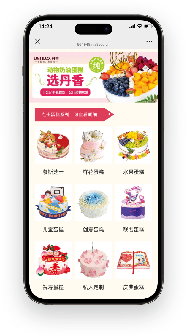 将店铺内的产品图片，介绍等内容做成目录的形式，通过扫描二维码查看。通过各个导航栏跳转到不同的产品分类内，可以查询产品的每个详细介绍，还可以放入商家联系方式等信息。