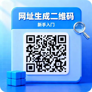 网址静态码教程