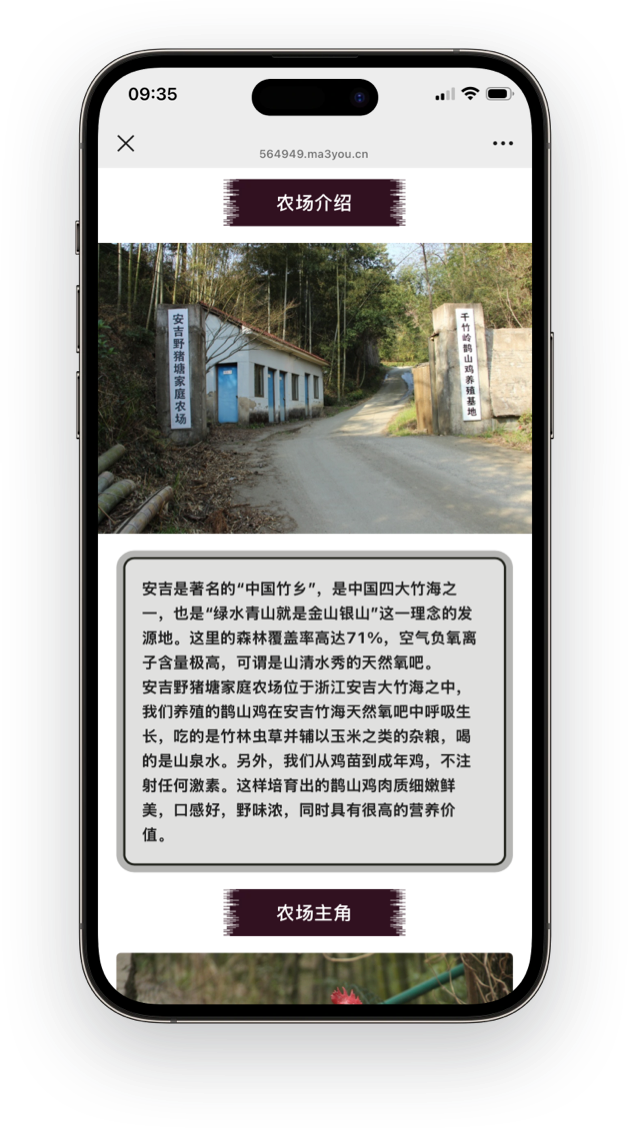 把特产商品介绍做成二维码，扫码查看产地，生活环境等信息，还可以添加销售联系方式以及订购表单填写