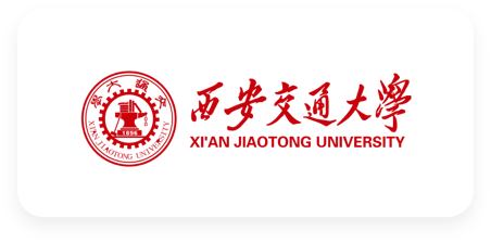西安交通大学2