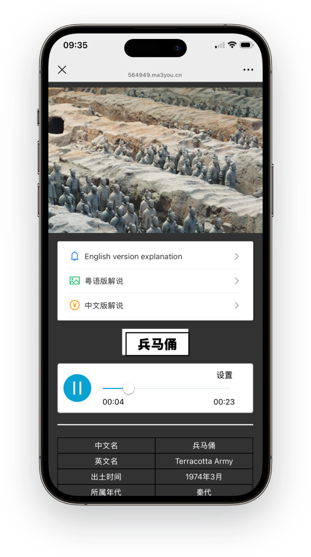 游客扫码即可查看关于展品解说，有音频解说、图文以及多语言可以自由筛选，替代人工或者机器解说，游客游览更自由。