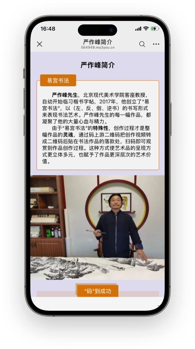 二维码与艺术作品融合后，使得信息传递更加生动立体，更有助于观众深入地理解作品的艺术价值和作者的创作理念