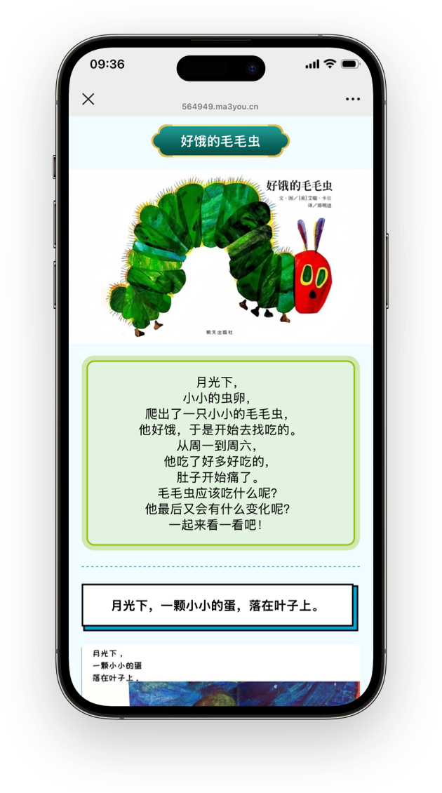 有声图书，可配合音视频，辅助学习阅读