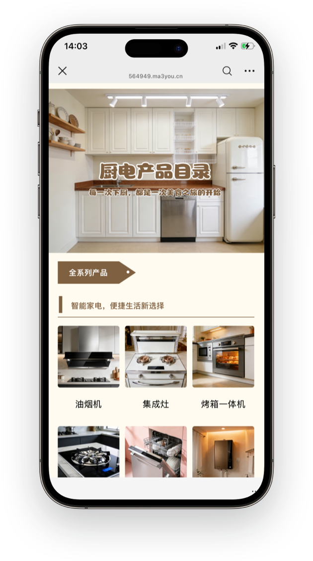 可以把不同品类，不同型号产品介绍集中汇总到一个二维码里，产品信息支持实时更新，原码不变，扫码人通过扫码即可随时查看和转发
