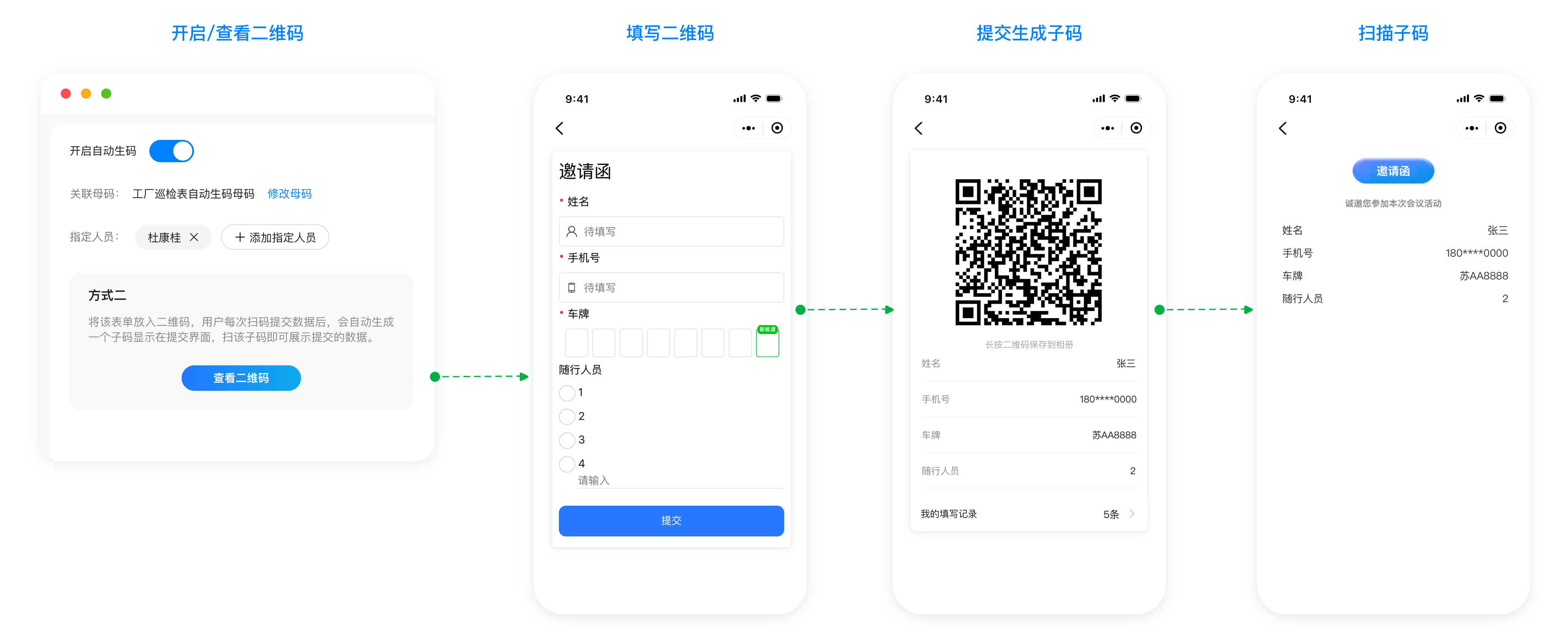 自动批量生码